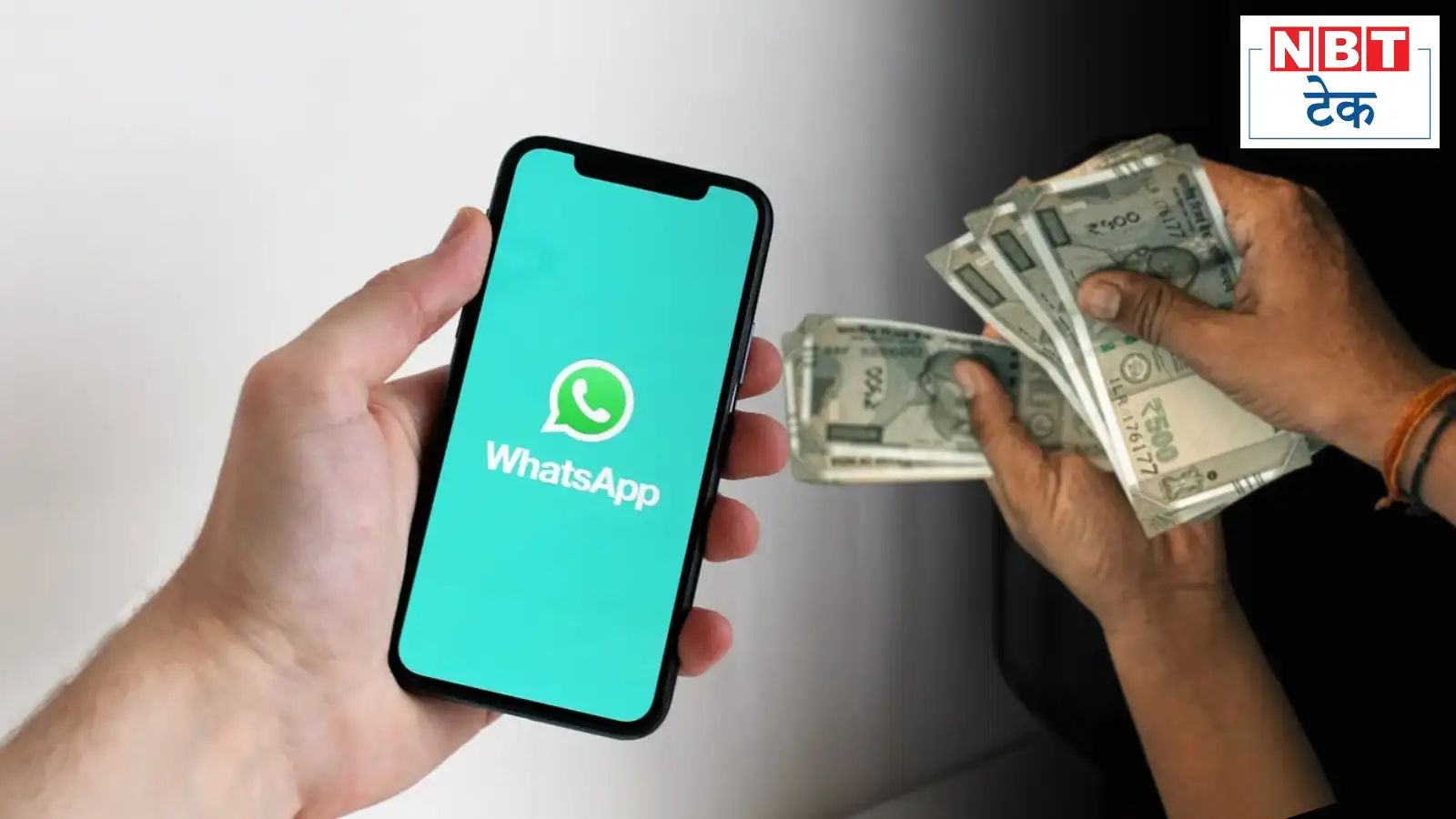 WhatsApp ‘एड-फ्री’ रखने के लिए आ सकता है पेड सब्सक्रिप्शन: स्टेटस टैब में विज्ञापनों के संकेत