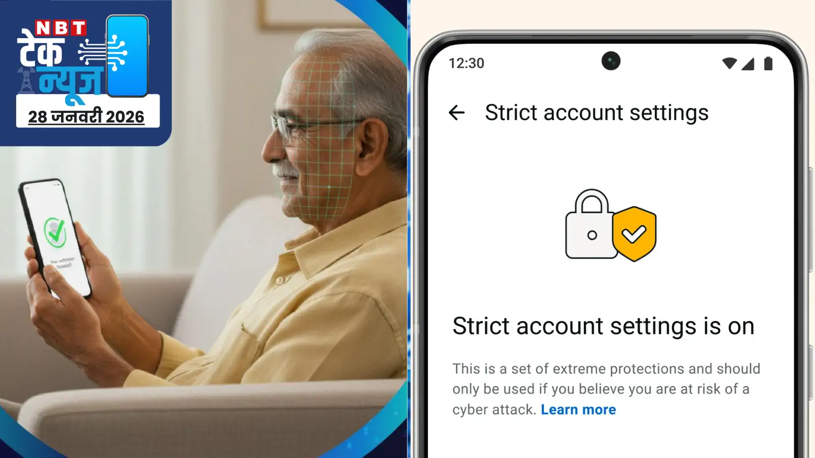 टेक अपडेट्स: आधार ऐप से कहीं भी मोबाइल नंबर अपडेट, वॉट्सऐप का ‘Strict Account Settings’, OpenAI का ‘Prism’ टूल