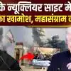 Iran-US Tension: ईरान के संवेदनशील सैन्य/परमाणु क्षेत्र में धमाके की खबर, मिडिल ईस्ट में तनाव बढ़ा
