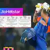 T20 WC को ऑनलाइन लाइव कहां देखें, JioHotstar के नए रिचार्ज प्‍लान के साथ कितना खर्च आएगा? देखें रिचार्ज टेबल