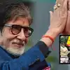 \'मेरे ससुरालवाले मेरी वाइफ को भेज नहीं रहे\', अमिताभ बच्चन हाथ में पोस्टर पकड़े दिखे, लोगों ने ली चुटकी