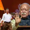 RSS की सबसे बड़ी समस्या क्या है? मोहन भागवत ने बताई संघ की \'अधूरी\' सफलता की वजह