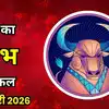 आज का वृषभ राशिफल (Aaj Ka Vrishabh Rashifal) 22 फरवरी 2026: आज स्थिरता में सुधार होगा, धैर्य सार्थक प्रगति लाएगा