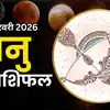 आज का धनु राशिफल (Aaj Ka Dhanu Rashifal) 23 फरवरी 2026 : बौद्धिक विस्तार और सहज विचार आपको नई ऊंचाइयों पर ले जाएंगे