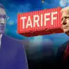 US Tariffs: ट्रंप को एक और झटका देने जा रहे हैं नील कत्याल, टैरिफ रिफंड के लिए टास्क फोर्स का किया गठन