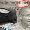 फोटोकॉपी मशीन पर नोट रखते ही क्या होता है, क्यों नोट छापने से मना कर ...