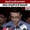 टी20 वर्ल्ड कप सेमीफाइनल से पहले सौरव गांगुली ने टीम इंडिया को दी चेतावनी, संजू सैमसन पर भी बोले