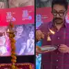आमिर खान ने दीया जलाने से पहले निकाले अपने जूते, बताया \'लगान\' की शूटिंग पर रोज सुनते थे गायत्री मंत्र