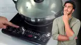 Induction Safety Tips: क्या इंडक्शन चूल्हे को घंटों चलाना सुरक्षित है? बड़ी कंपनियां देती हैं ये 5 सावधानियां रखने की सलाह Induction Safety Tips: क्या इंडक्शन चूल्हे को घंटों चलाना सुरक्षित है? बड़ी कंपनियां देती हैं ये 5 सावधानियां रखने की सलाह
