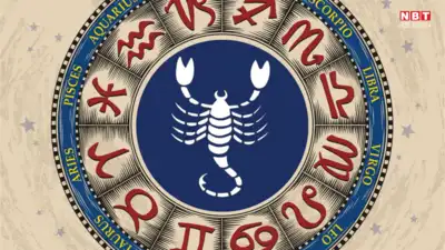 वृश्चिक: घरको सुख-शान्तिमा ध्यान दिनुहोस्, रिसबाट बच्नुहोस्।