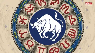 वृष राशि: कार्यालयका चुनौतीहरूलाई शान्तपूर्वक सामना गर्नुहोस् र पैसाको छोटो बाटोबाट बच्नुहोस्।