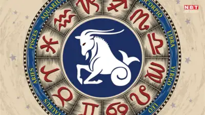 मकर: बुद्धिमानीपूर्वक पैसा खर्च गर्नुहोस् र परिवारमा प्रेम बढाउनुहोस्