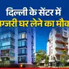TARC Kailasa लाया 4500 करोड़ का प्रोजेक्ट, दिल्ली के सेंटर में लग्जरी घर लेने का सपना होगा पूरा