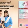 RBSE 10th Marksheet 2026: राजस्थान बोर्ड 10वीं की मार्कशीट कैसे डाउनलोड करें? ऐसे मिलेगा ओरिजनल सर्टिफिकेट