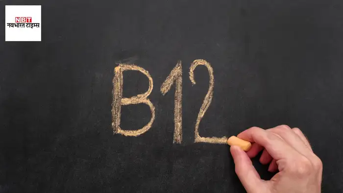 vitamin b12 benefits