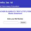 CTET Result 2026 OUT: सीबीएसई सीटीईटी रिजल्ट ctet.nic.in पर जारी, यहां Direct Link से करें चेक