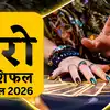 टैरो राशिफल, 5 अप्रैल 2026 : सिंह और मकर राशि को मिलेगी पहचान और सफलता, टैरो कार्ड्स से जानें अपना राशिफल