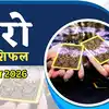 टैरो राशिफल, 6 अप्रैल 2026 : धनु, मकर और कुंभ राशि को मिलेगा सुकून और सफलता, टैरो कार्ड्स से जानें मेष से मीन तक सभी राशियों का राशिफल