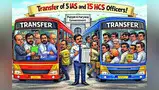 5 IAS और 15 HCS अफसरों का ट्रांसफर 5 IAS और 15 HCS अफसरों का ट्रांसफर