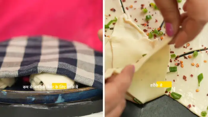 लोई को फोल्ड करना और रेस्ट देना