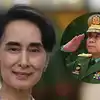 Myanmar News: म्यांमार सरकार ने पूर्व नेता आंग सांग सू की की सजा कम की, पूर्व राष्ट्रपति को रिहा किया
