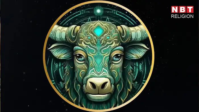 वृषभ राशि: आज आप अपने जबरदस्त आत्मविश्वास में रहेंगे