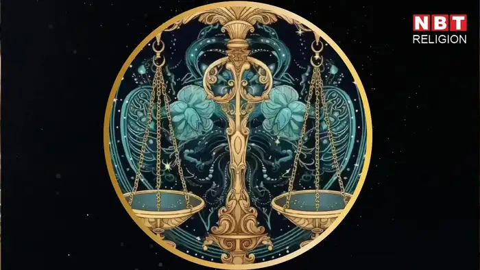 तुला राशि: अपनी देखभाल को आज प्राथमिकता दें