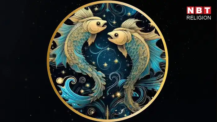 मीन राशि: सूर्यदेव आपकी आर्थिक स्थिति बढ़ाएंगे