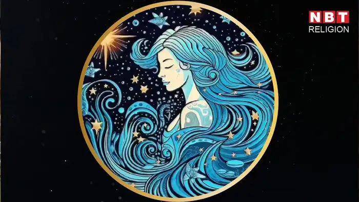 कुंभ राशि: आपकी आर्थिक योजनाएं आज मजबूत होंगी।