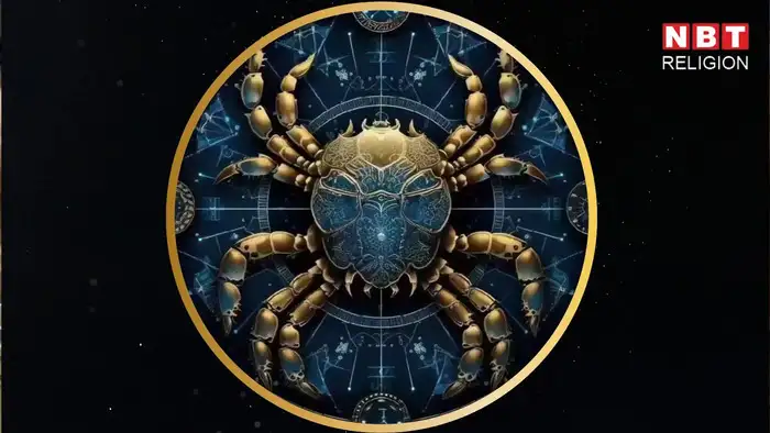 कर्क राशि: आज किस्मत आप पर पूरी तरह मेहरबान होगी