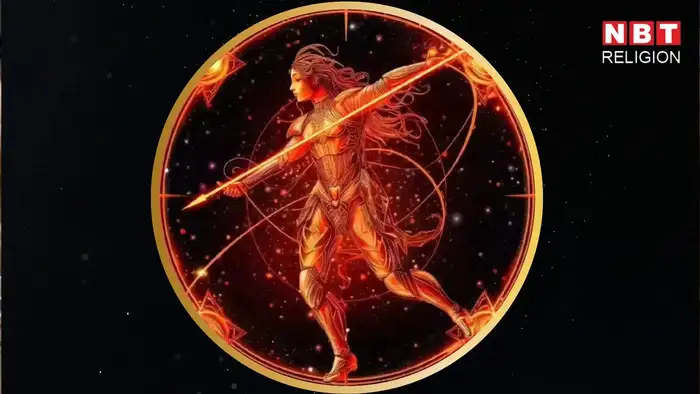 धनु राशि: करियर और सेहत में अच्छी तरक्की होगी।