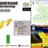 बिहार झारखंड मौसम अपडेट: 1 मई को तेज आंधी और बारिश का अलर्ट