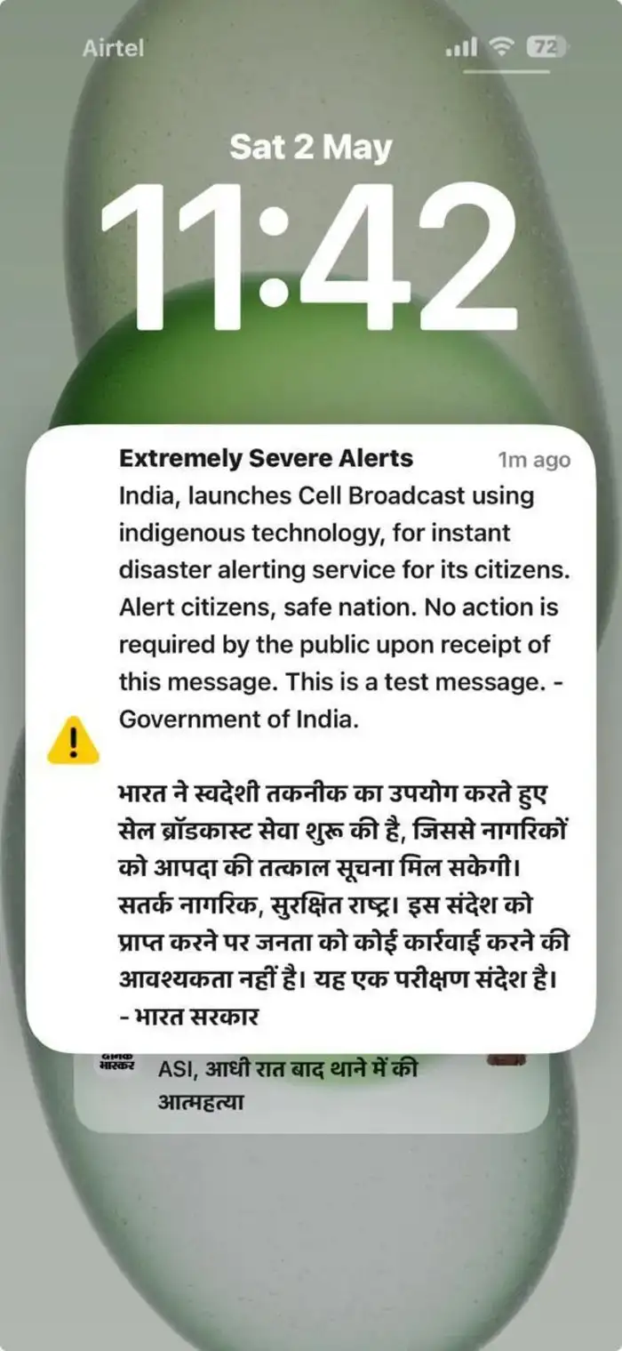 Extremely severe alert message