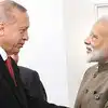 India Turkey Ties: भारत से दोस्ती कर रहा तुर्की! एक न्योते से पिघली रिश्तों की बर्फ, पाकिस्तान का बेचैन होना तय