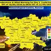झारखंड में वज्रपात से 5 की मौत, 4 दिन तक मौसम का अलर्ट