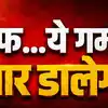 ग्लोबल वार्मिंग और भारत में हीटवेव
