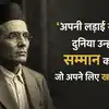 Motivational Quotes By Veer Savarkar: ‘आजादी कभी दी नहीं जाती, उसे लेना ...