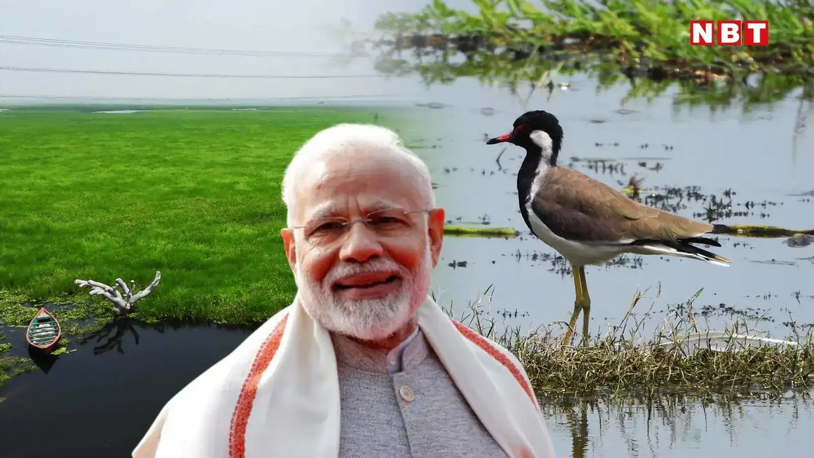 बलिया वालों गर्व करो! सुरहा ताल को मिला अद्भुत सम्मान, पीएम मोदी के मेसेज में छिपा है खास राज