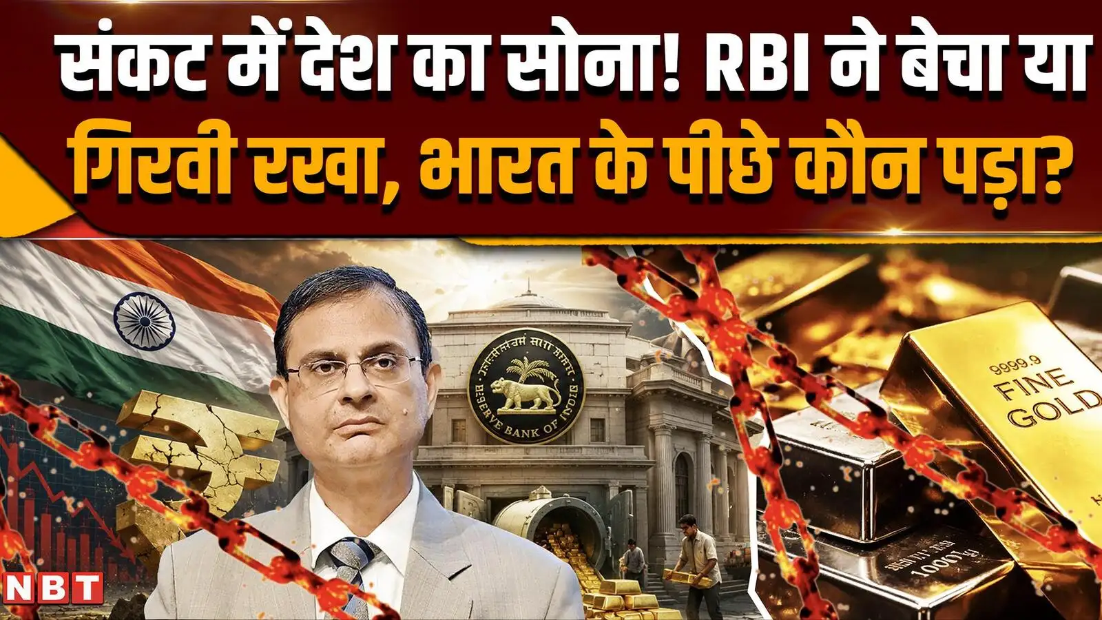 RBI Gold Sale Exposed: Reality Behind the Central Bank’s Quiet Gold Sell-Off Revealed RBI Gold Sale Exposed: Reality Behind the Central Bank’s Quiet Gold Sell-Off Revealed