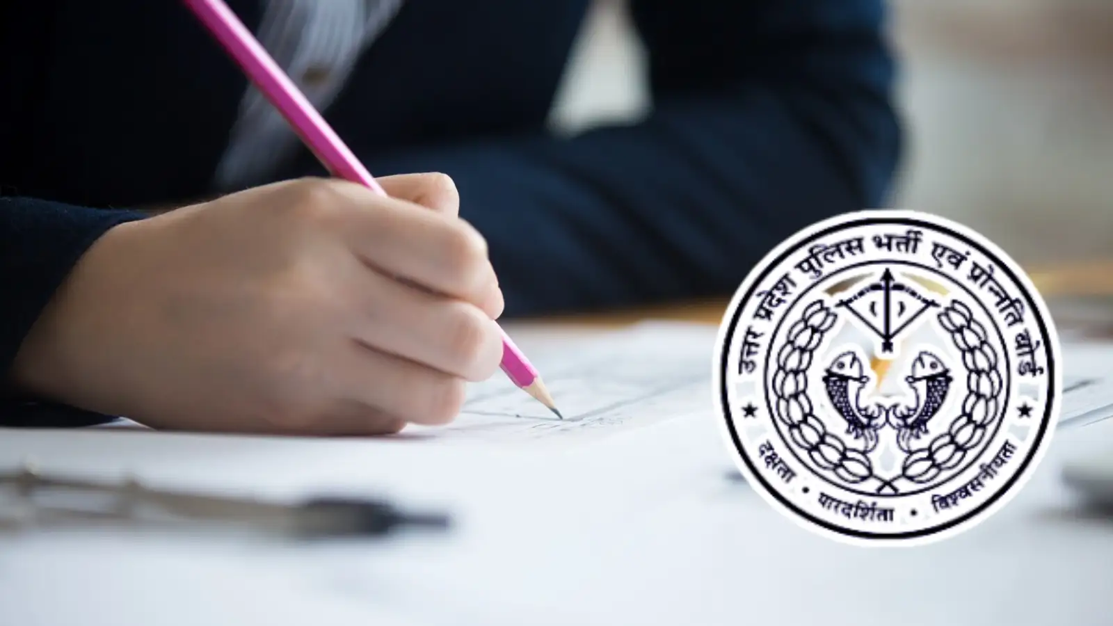 UP Police Exam FAQ: यूपी पुलिस भर्ती परीक्षा के बारे में 15 सवाल-जवाब, UPPRPB बोर्ड ने खुद सब बता दिया