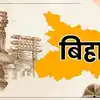 Bihar GK Questions in Hindi: बिहार सामान्य ज्ञान के 50+ प्रश्न-उत्तर, BPSC की तैयारी के लिए हैं महत्वपूर्ण
