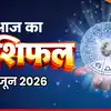 Aaj ka Rashifal 7 June 2026 : वृश्चिक राशि वाले प्रतिस्पर्धियों को पछाड़ेंगे, सिंह को पार्टनरशिप में होगा लाभ, जानिए अपना भविष्यफल