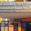 गाजियाबाद नगर निगम हुआ हाईटेक, मुख्यालय बना ई-ऑफिस, अब डिजिटल तरीके से निपटेंगी फाइले