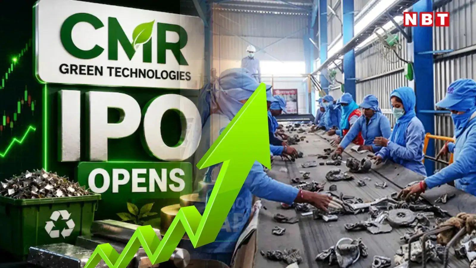 CMR Green IPO: बढ़ता ही जा रहा है सीएमआर ग्रीन का जीएमपी, ऐसे चेक करें अलॉटमेंट स्टेटस