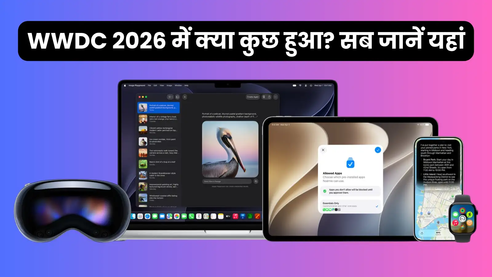 WWDC 2026: गूगल जेमिनी की मदद से बदला ऐपल सिरी, iOS 27 हुआ अपग्रेड...डेवलपर कॉन्फ्रेंस में ऐपल ने किए कई बड़े ऐलान