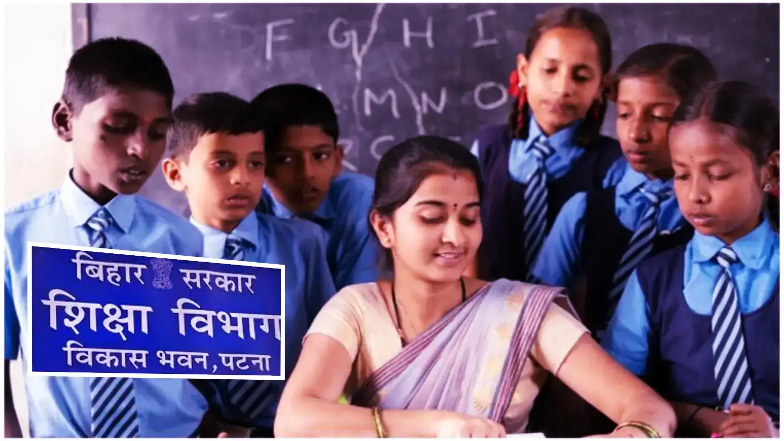 बिहार के सरकारी शिक्षकों को तगड़ा झटका! नहीं चला पाएंगे कोचिंग और निजी ट्यूशन, जानिए क्या मिला निर्देश