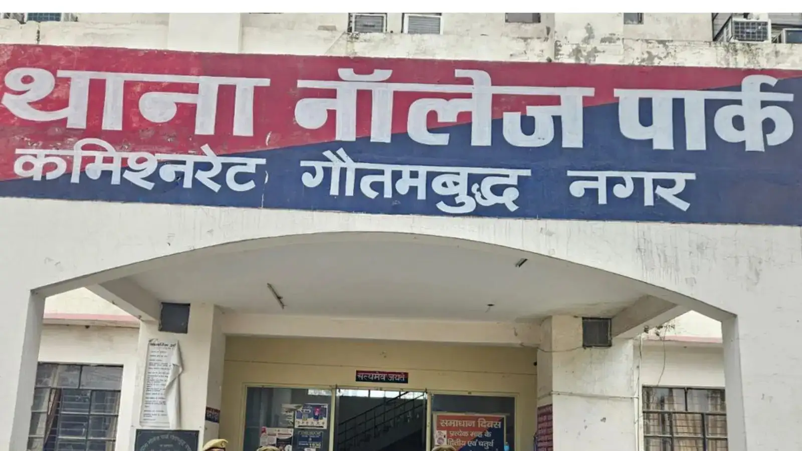 Noida: 19 साल की युवती की हॉस्टल की छत से कूदकर मौत, पारिवारिक विवाद ही है वजह या कुछ और गहरा राज?