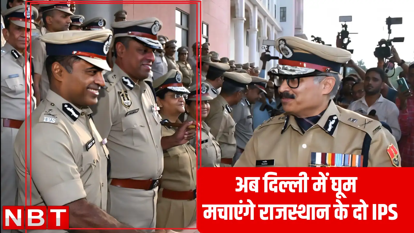 राजस्थान के दो 'टाइगर' अब दिल्ली में संभालेंगे कमान, IPS दिनेश एनएम और बीजू जॉर्ज जोसेफ को मिला बड़ा जिम्मा