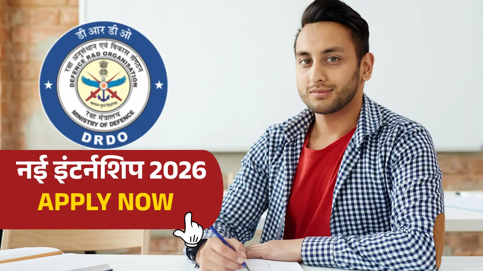 DRDO Internship 2026: डीआरडीओ ने बीटेक, एमटेक वालों के लिए निकाली नई पेड इंटर्नशिप, 75 सीटें, यहां भेजना होगा फॉर्म