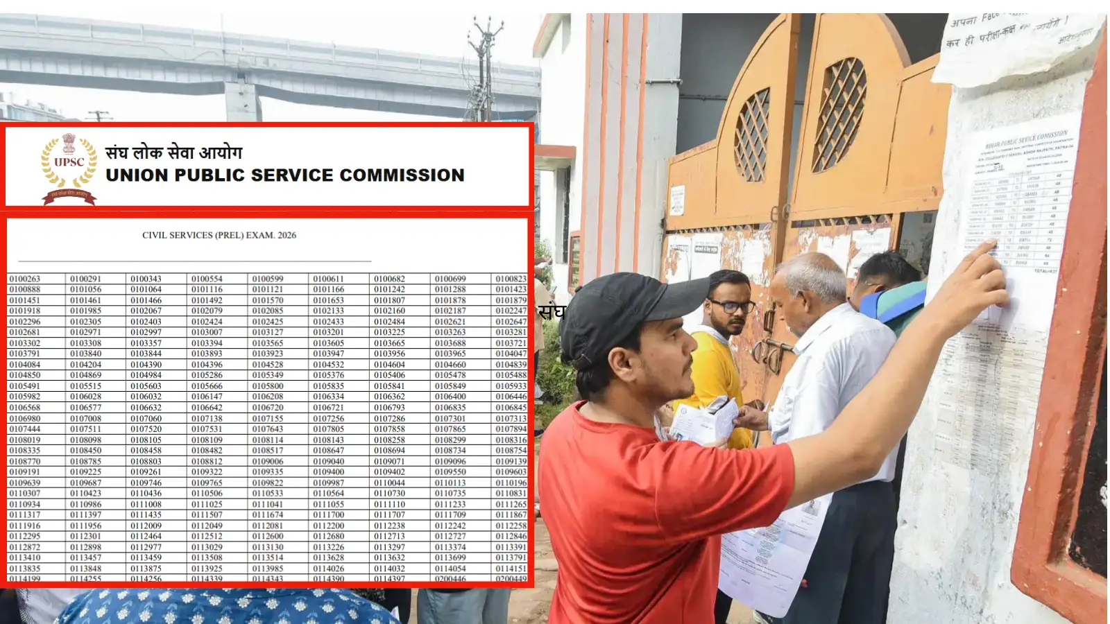 UPSC Prelims Result 2026 OUT: जारी हुआ यूपीएससी प्रीलिम्स रिजल्ट, 13343 मेंस के लिए शॉर्टलिस्ट, डाउनलोड करें PDF